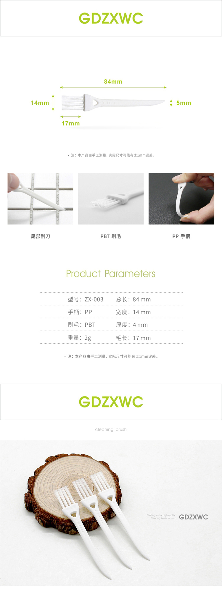 003 白白详情.jpg