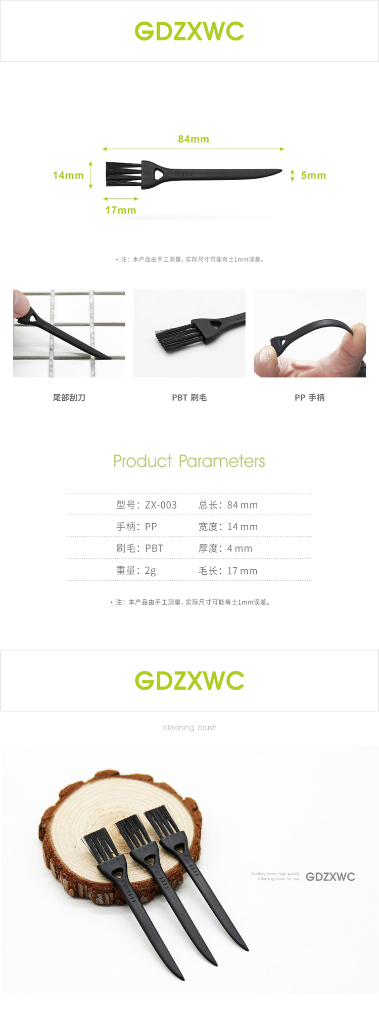 003 黑黑详情.jpg