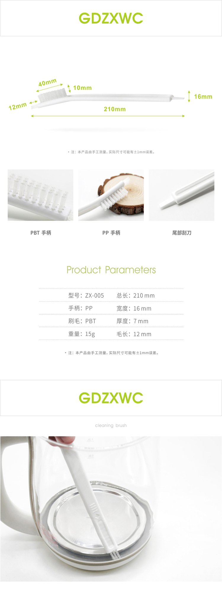 005 白白详情.jpg