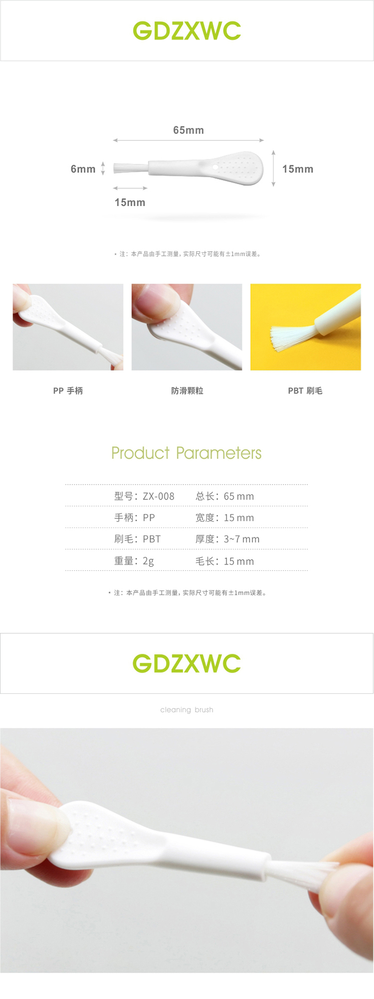 008 白白详情.jpg