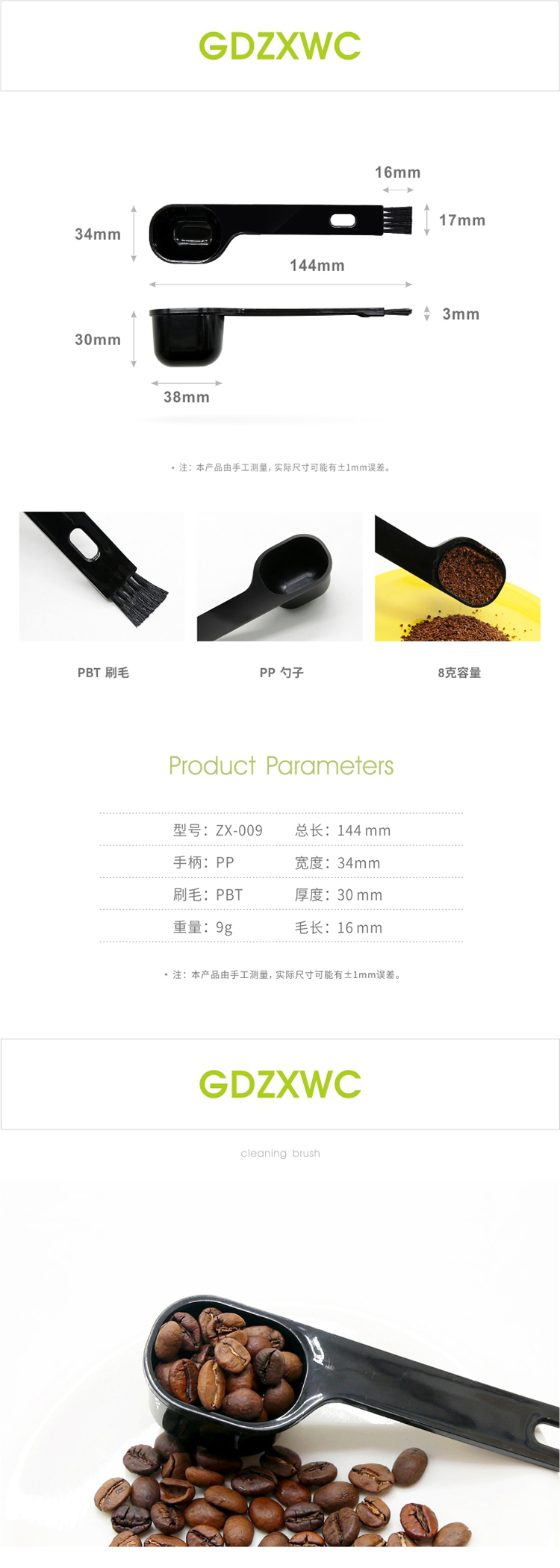 009 黑黑详情.jpg