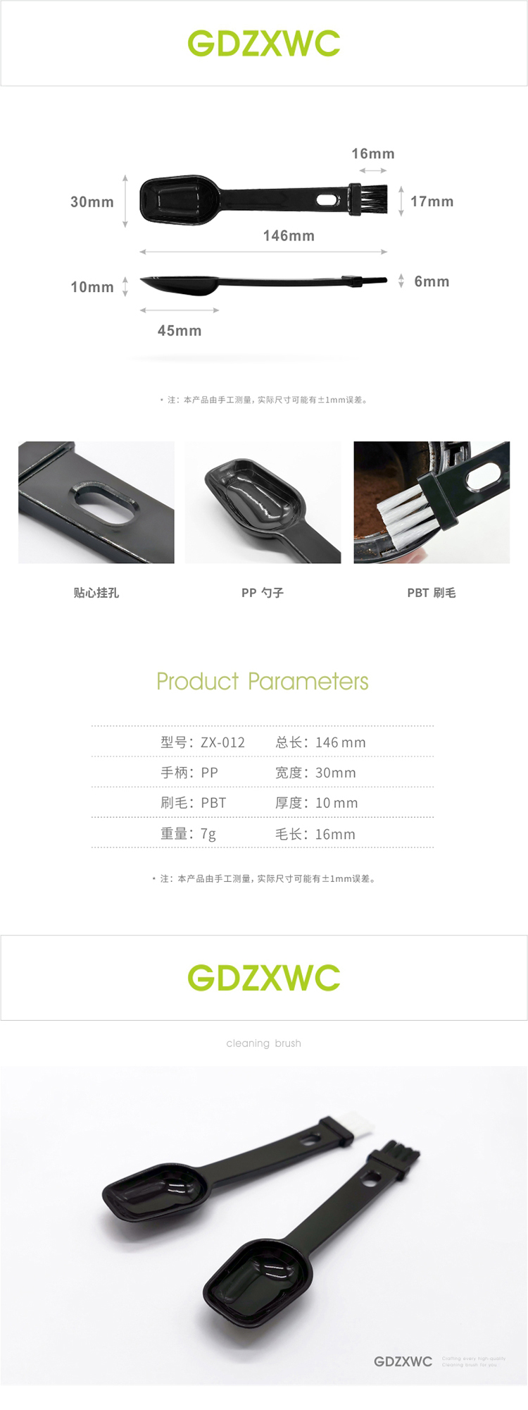 012 黑柄详情.jpg