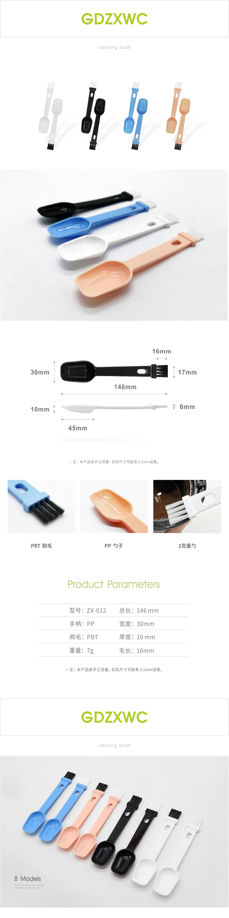 12 合集详情.jpg